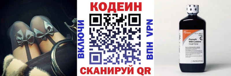 Кодеиновый сироп Lean Purple Drank  площадка Telegram  Волосово  продажа наркотиков 