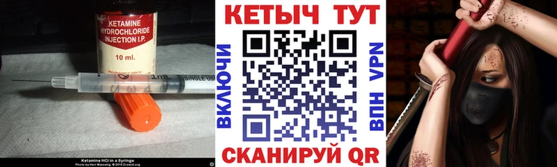 КЕТАМИН VHQ  Волосово 