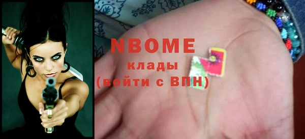 марки nbome Волосово