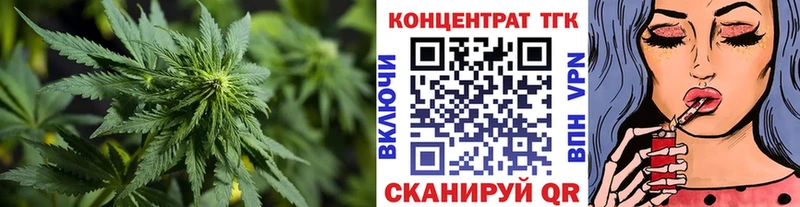 ТГК концентрат  купить   Волосово 